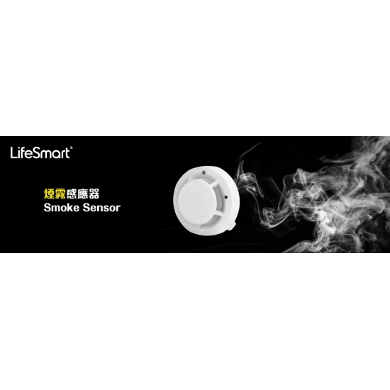 LIFESMART smoke sensor